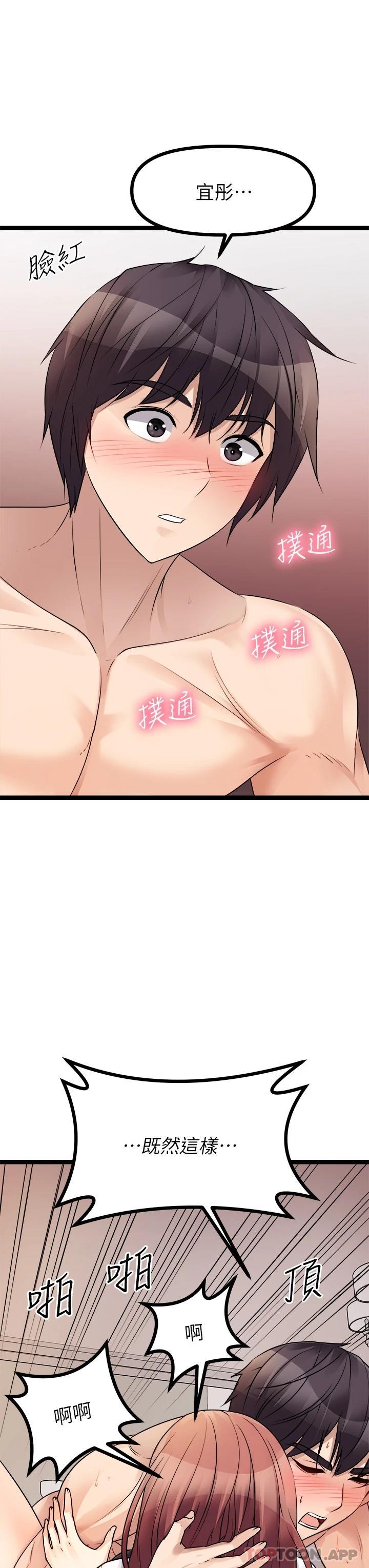 [韩国漫画] 原味拍卖 爱情,巨乳大奶#[57P]-53