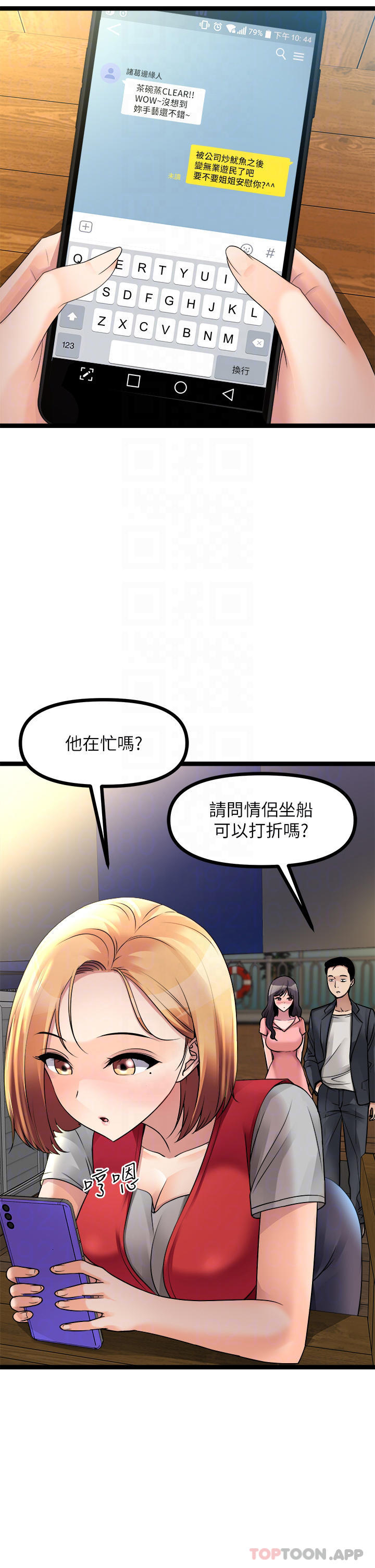 [韩国漫画] 原味拍卖 爱情,巨乳大奶#[57P]-6