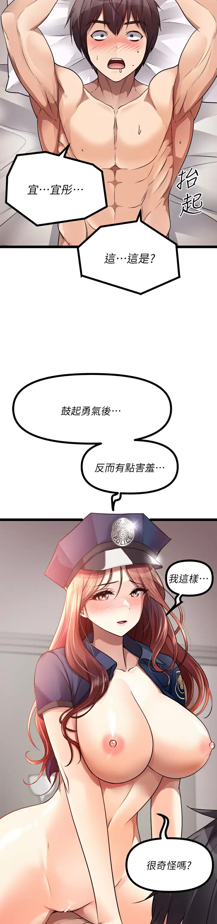 [韩国漫画] 原味拍卖 爱情,巨乳大奶#[54P]-53