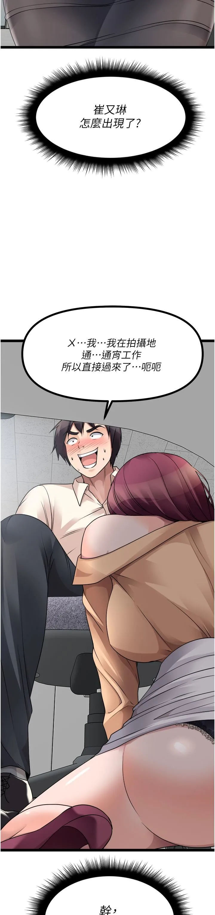 [韩国漫画] 原味拍卖 爱情,巨乳大奶#[65P]-30