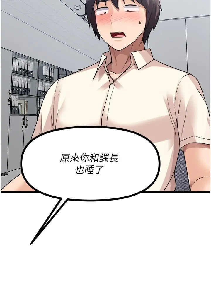 [韩国漫画] 原味拍卖 爱情,巨乳大奶#[65P]-51