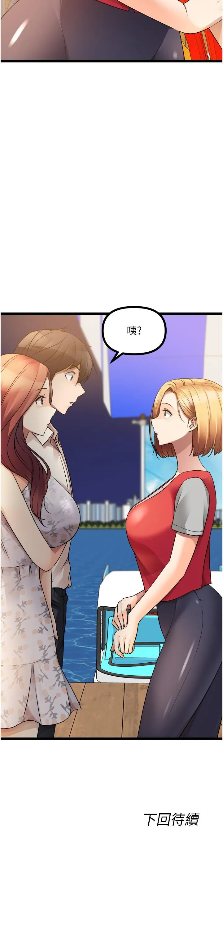 [韩国漫画] 原味拍卖 爱情,巨乳大奶#[65P]-65