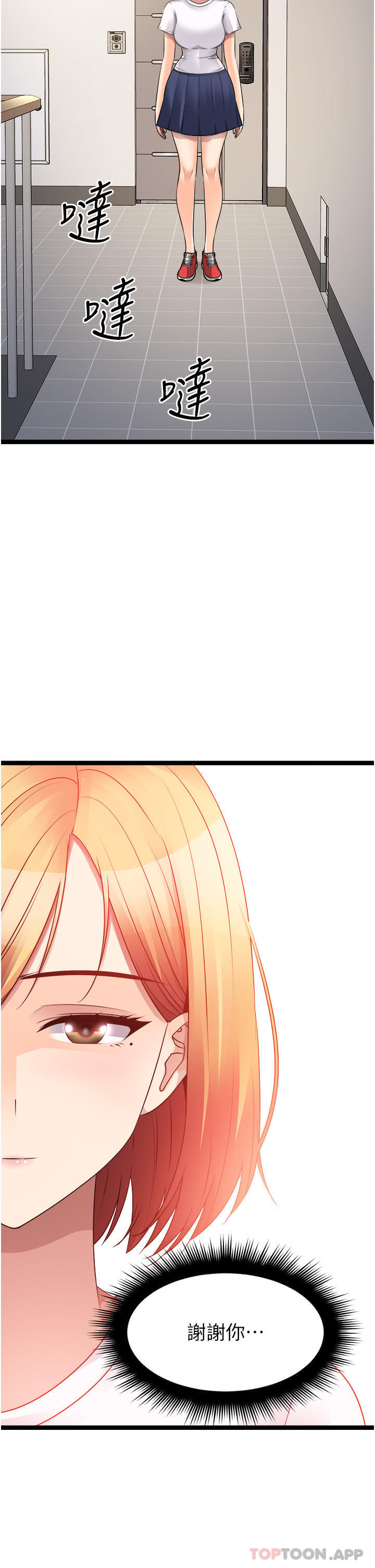 [韩国漫画] 原味拍卖 爱情,巨乳大奶#[62P]-19