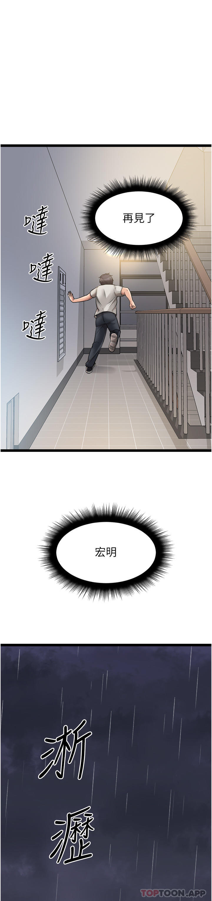 [韩国漫画] 原味拍卖 爱情,巨乳大奶#[62P]-20