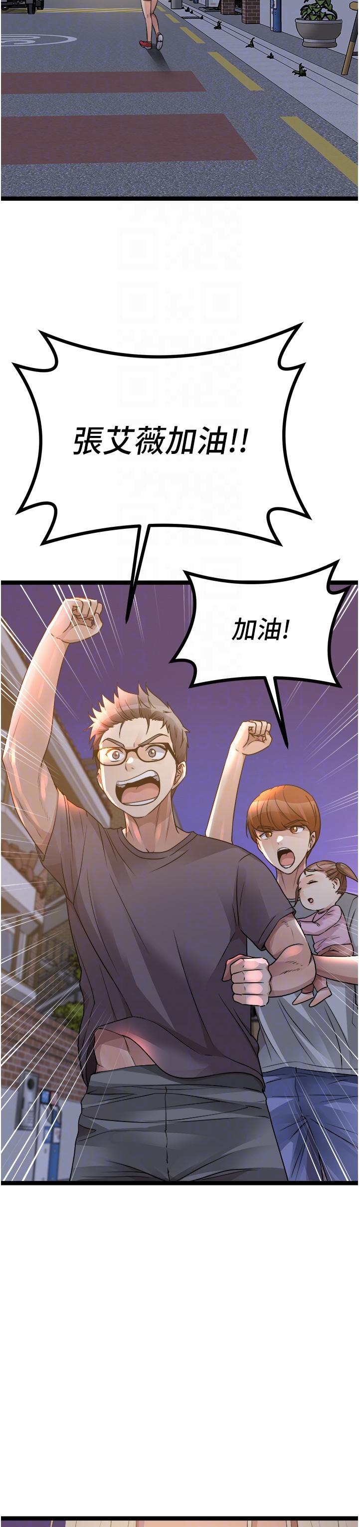 [韩国漫画] 原味拍卖 爱情,巨乳大奶#[68P]-31