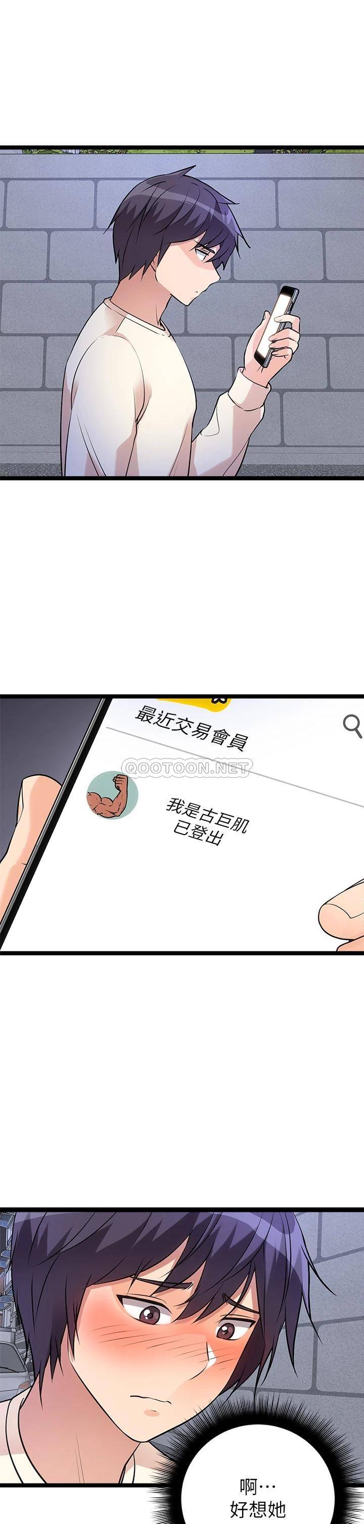 [韩国漫画] 原味拍卖 爱情,巨乳大奶#[67P]-13