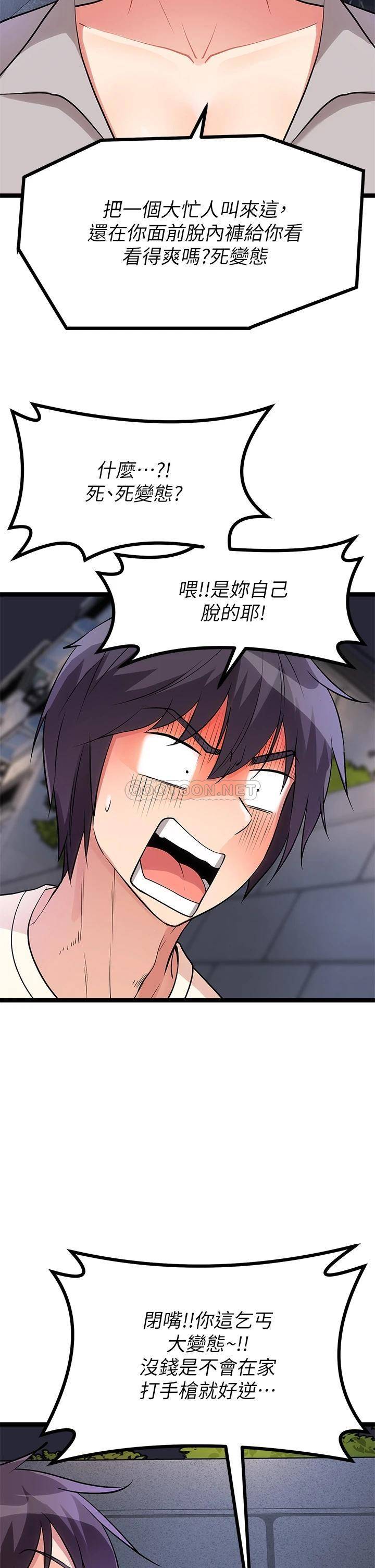 [韩国漫画] 原味拍卖 爱情,巨乳大奶#[67P]-35
