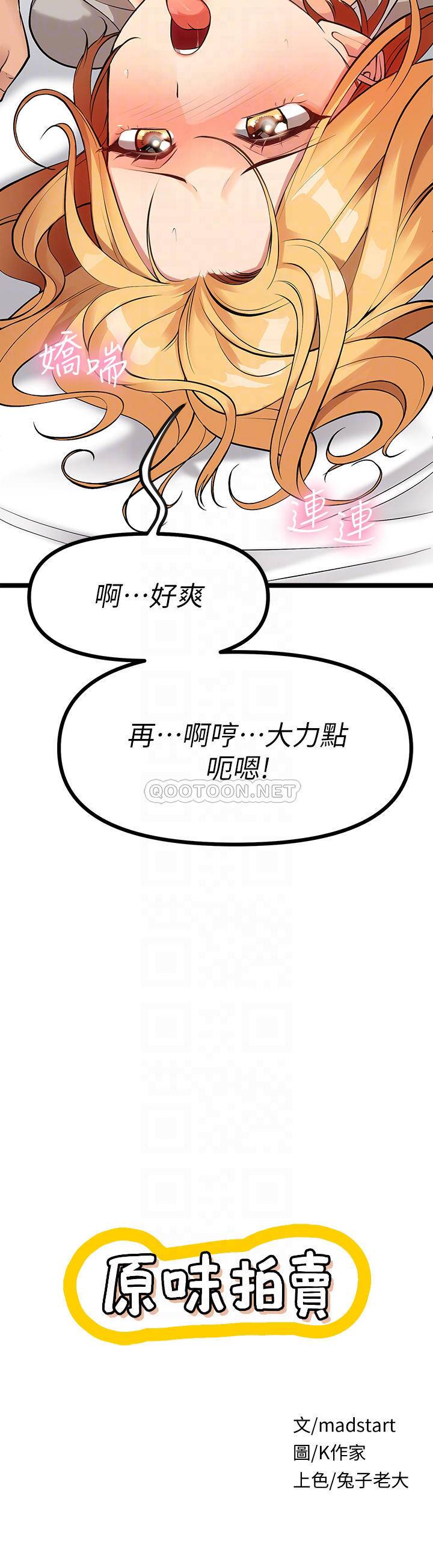 [韩国漫画] 原味拍卖 爱情,巨乳大奶#[75P]-6