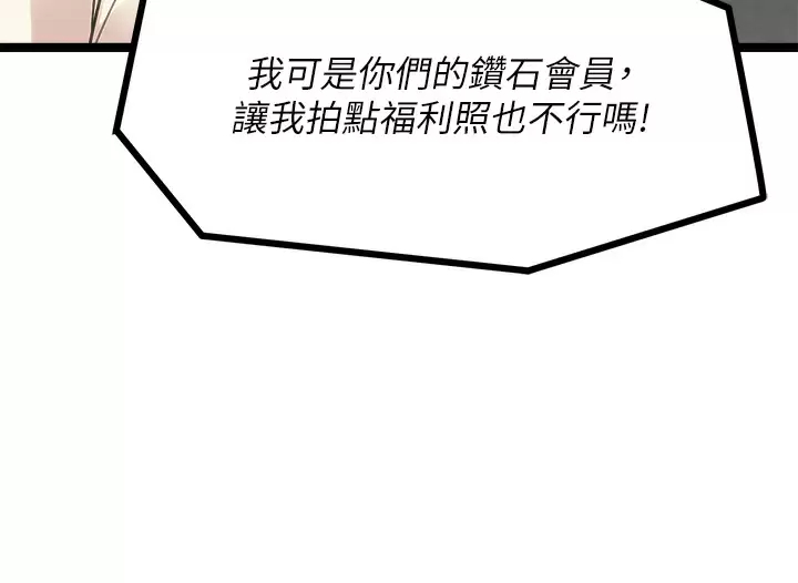 [韩国漫画] 原味拍卖 爱情,巨乳大奶#[74P]-34