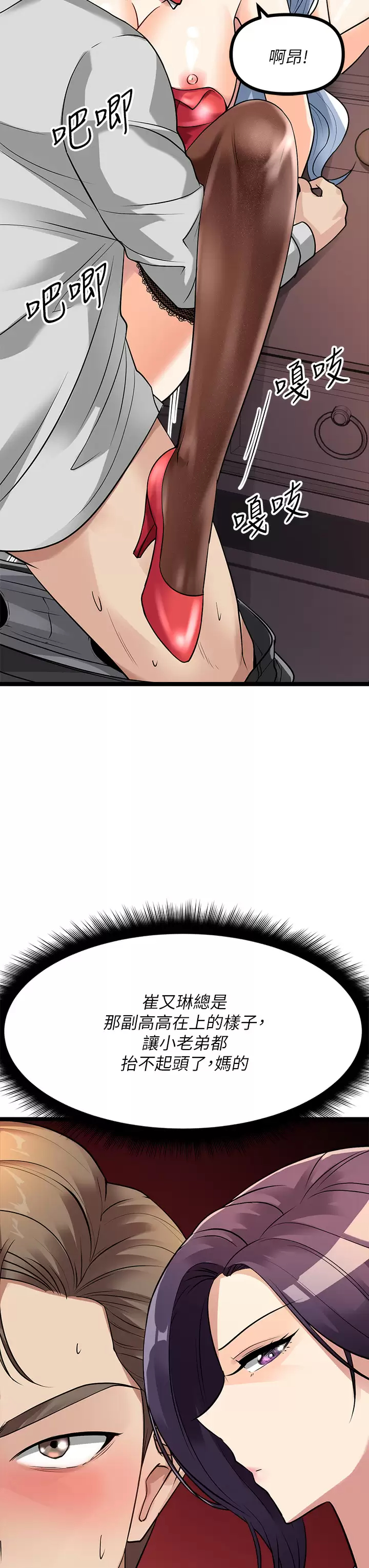 [韩国漫画] 原味拍卖 爱情,巨乳大奶#[74P]-57