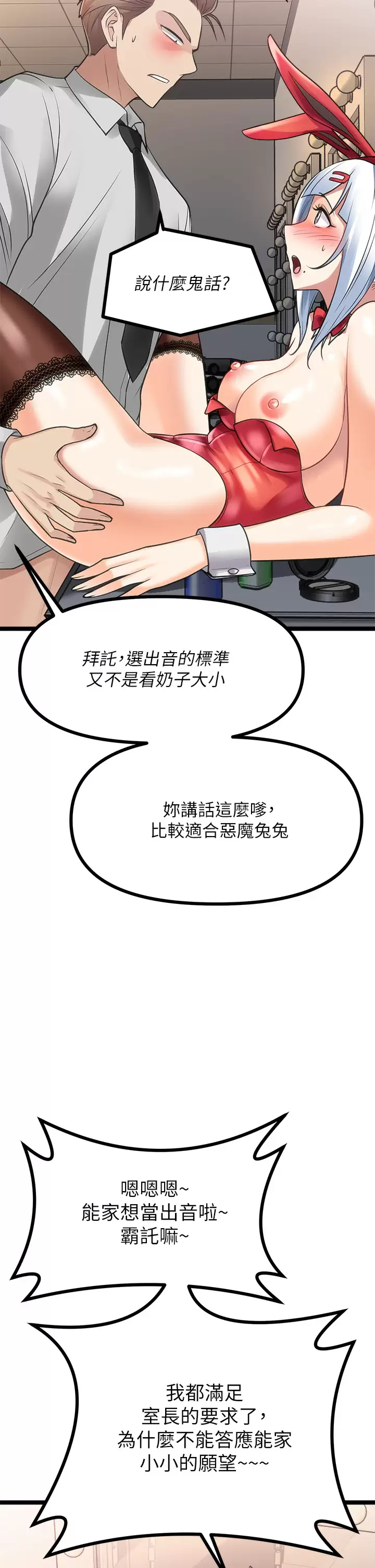 [韩国漫画] 原味拍卖 爱情,巨乳大奶#[74P]-60