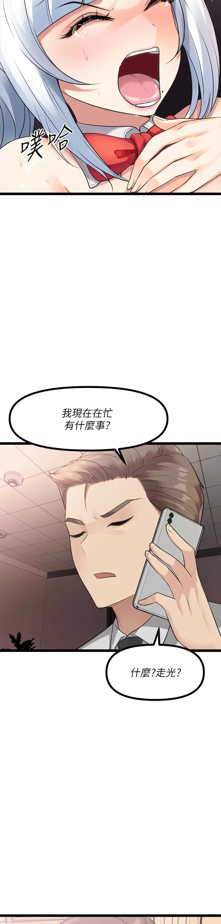 [韩国漫画] 原味拍卖 爱情,巨乳大奶#[74P]-68