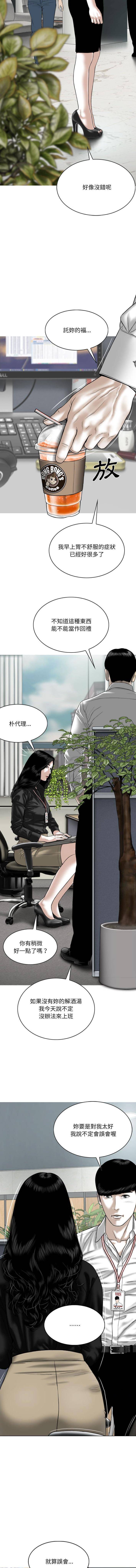 [韩国漫画] 只爱那女人 剧情,熟女人妻#[16P]-14