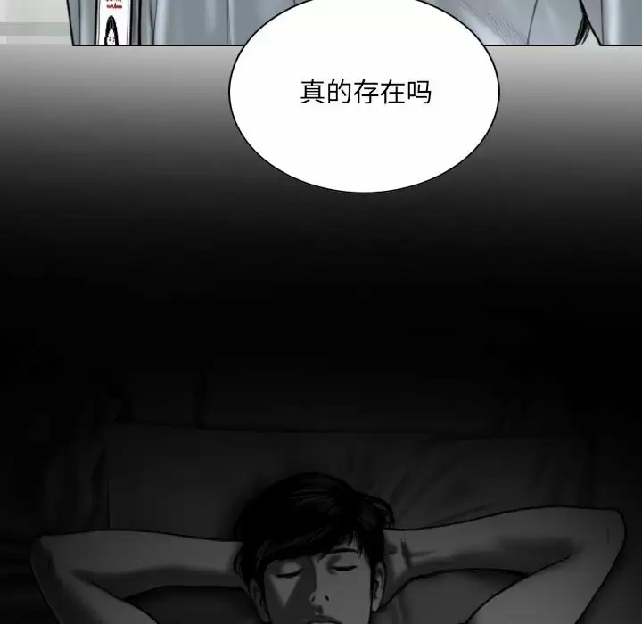 [韩国漫画] 只爱那女人 剧情,熟女人妻#[165P]-113