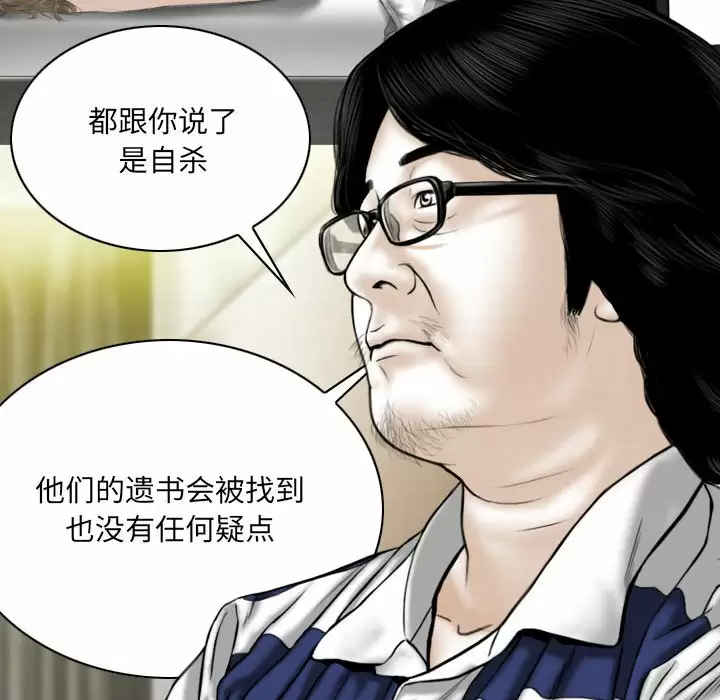 [韩国漫画] 只爱那女人 剧情,熟女人妻#[165P]-32