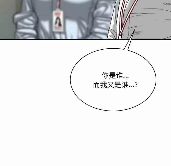 [韩国漫画] 只爱那女人 剧情,熟女人妻#[165P]-88