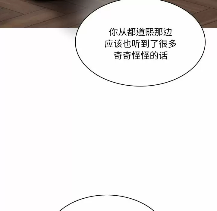 [韩国漫画] 只爱那女人 剧情,熟女人妻#[165P]-98