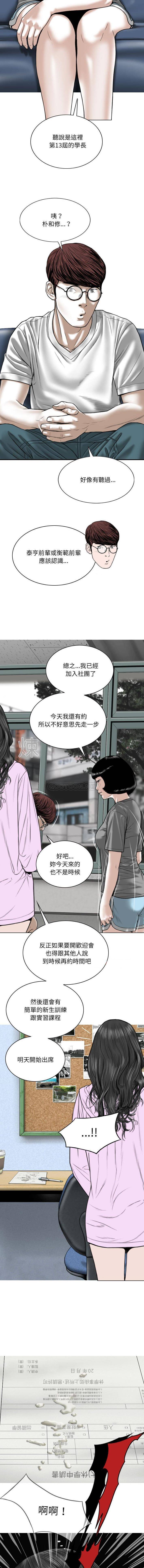[韩国漫画] 只爱那女人 剧情,熟女人妻#[16P]-6