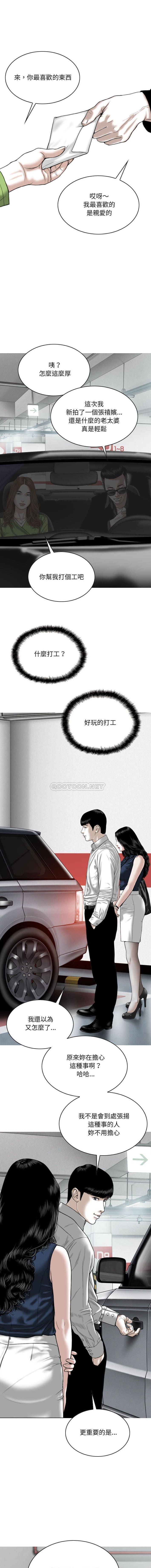 [韩国漫画] 只爱那女人 剧情,熟女人妻#[16P]-1