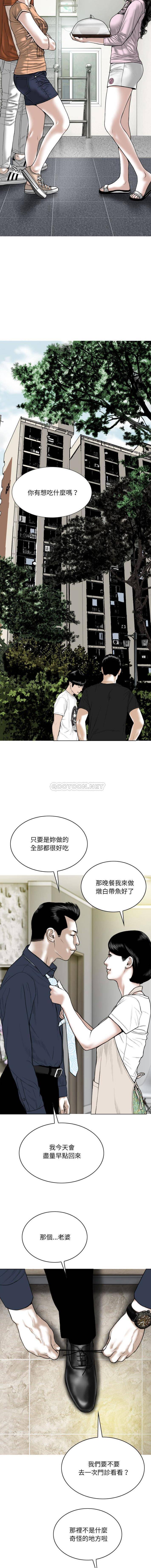 [韩国漫画] 只爱那女人 剧情,熟女人妻#[16P]-13