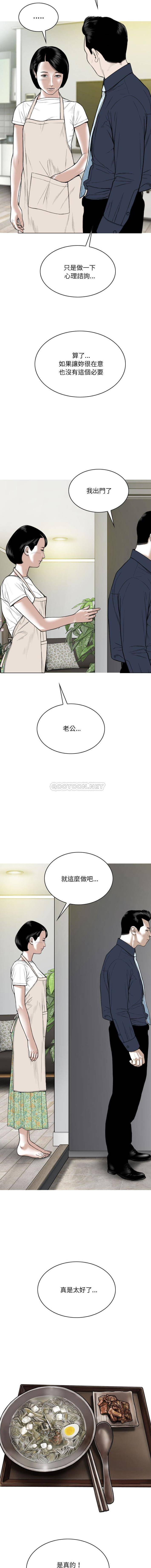 [韩国漫画] 只爱那女人 剧情,熟女人妻#[16P]-14