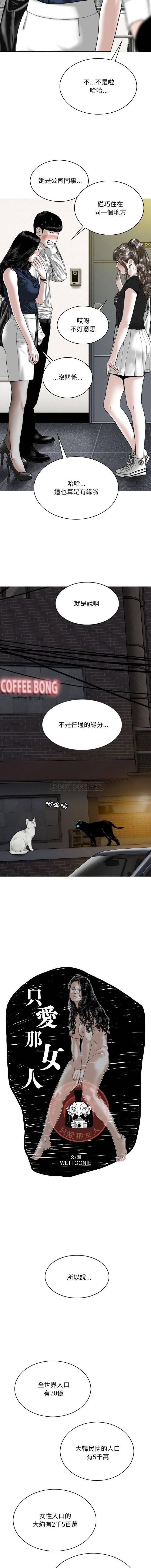 [韩国漫画] 只爱那女人 剧情,熟女人妻#[16P]-5
