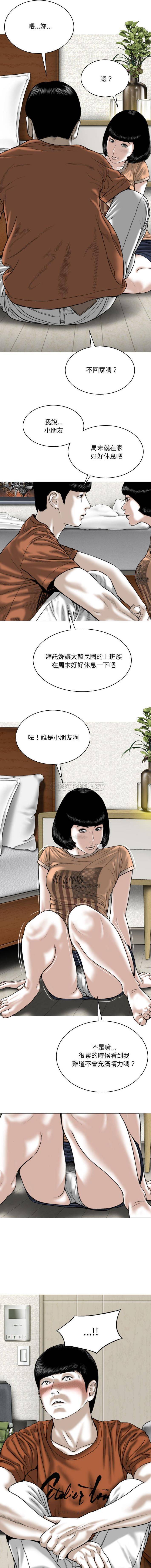 [韩国漫画] 只爱那女人 剧情,熟女人妻#[16P]-7