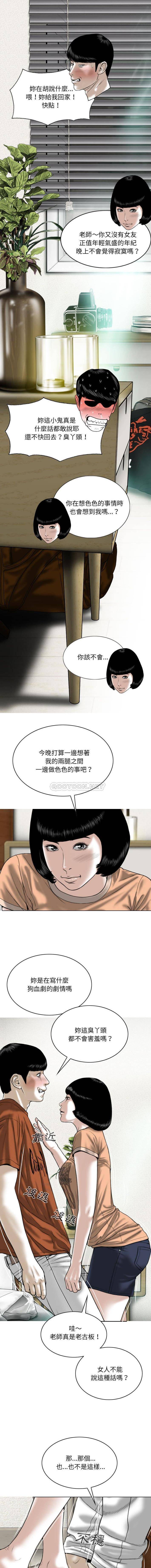 [韩国漫画] 只爱那女人 剧情,熟女人妻#[16P]-9