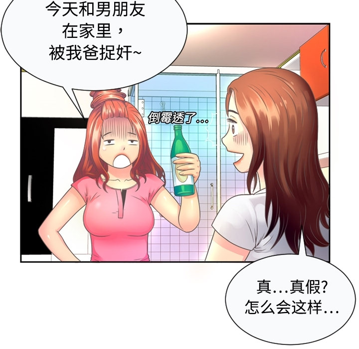 [韩国漫画] 恋上闺蜜的爸爸 爱情,巨乳大奶,不伦#[64P]-11