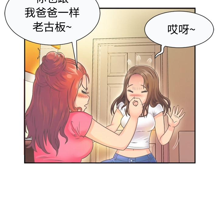[韩国漫画] 恋上闺蜜的爸爸 爱情,巨乳大奶,不伦#[64P]-14