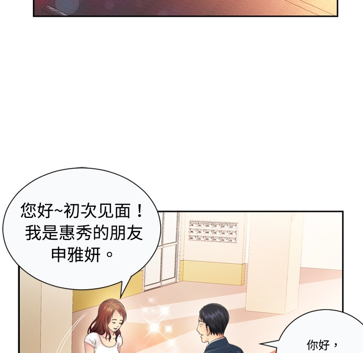 [韩国漫画] 恋上闺蜜的爸爸 爱情,巨乳大奶,不伦#[64P]-26