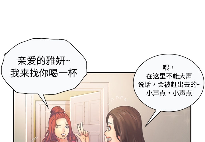 [韩国漫画] 恋上闺蜜的爸爸 爱情,巨乳大奶,不伦#[64P]-3