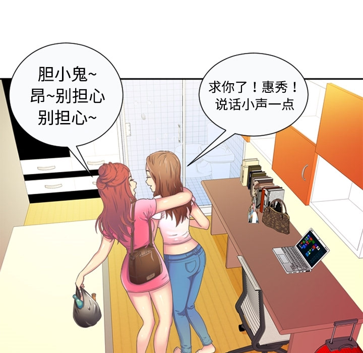 [韩国漫画] 恋上闺蜜的爸爸 爱情,巨乳大奶,不伦#[64P]-5
