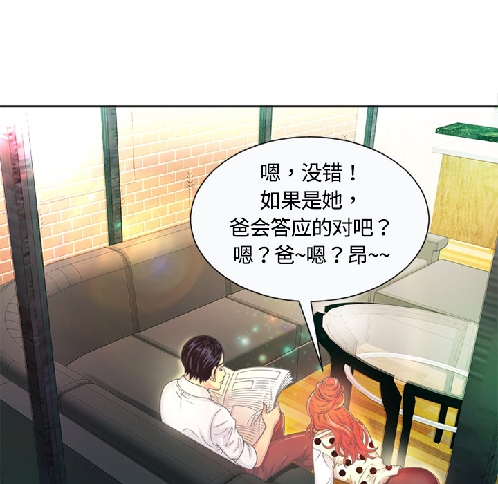 [韩国漫画] 恋上闺蜜的爸爸 爱情,巨乳大奶,不伦#[64P]-54