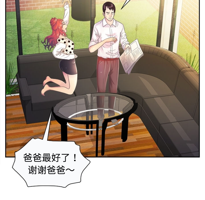 [韩国漫画] 恋上闺蜜的爸爸 爱情,巨乳大奶,不伦#[64P]-57