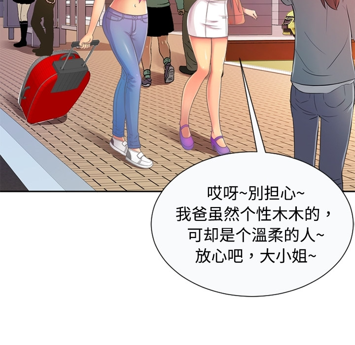 [韩国漫画] 恋上闺蜜的爸爸 爱情,巨乳大奶,不伦#[64P]-59