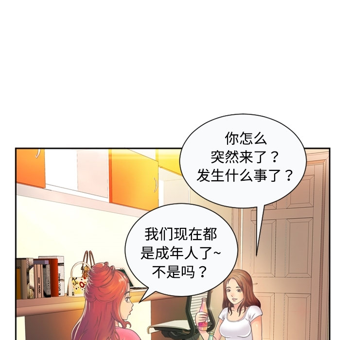 [韩国漫画] 恋上闺蜜的爸爸 爱情,巨乳大奶,不伦#[64P]-9