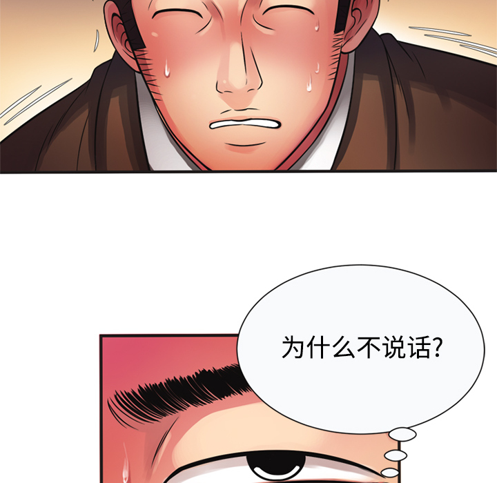 [韩国漫画] 恋上闺蜜的爸爸 爱情,巨乳大奶,不伦#[76P]-16