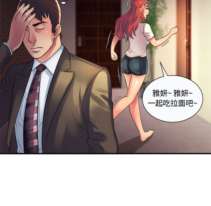 [韩国漫画] 恋上闺蜜的爸爸 爱情,巨乳大奶,不伦#[76P]-37