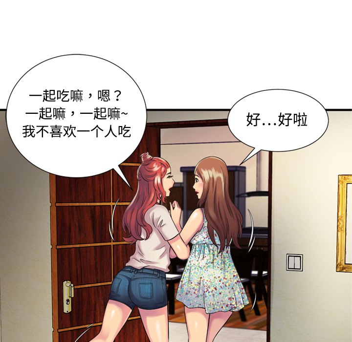 [韩国漫画] 恋上闺蜜的爸爸 爱情,巨乳大奶,不伦#[76P]-46