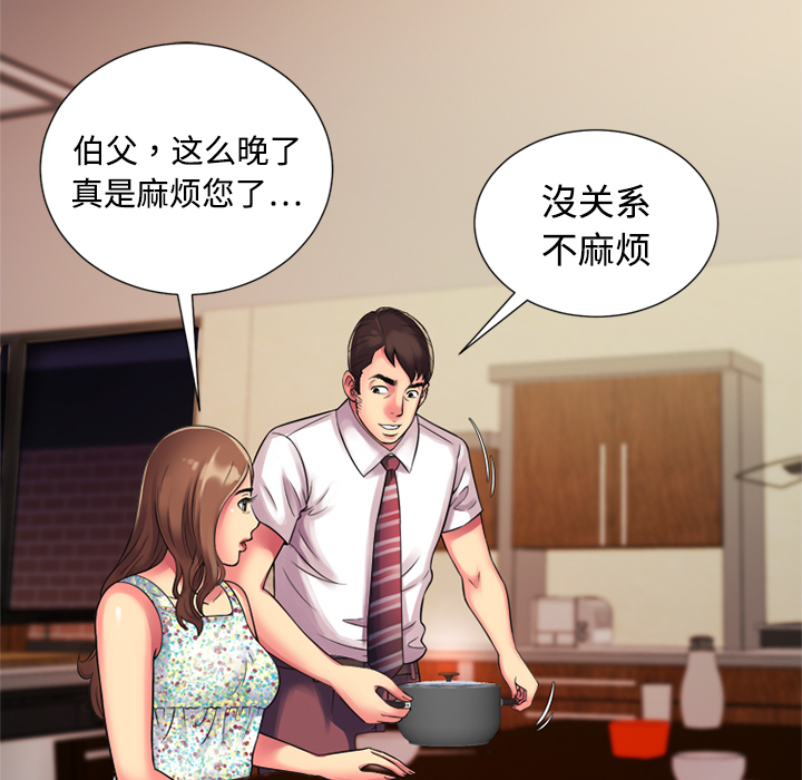 [韩国漫画] 恋上闺蜜的爸爸 爱情,巨乳大奶,不伦#[76P]-52