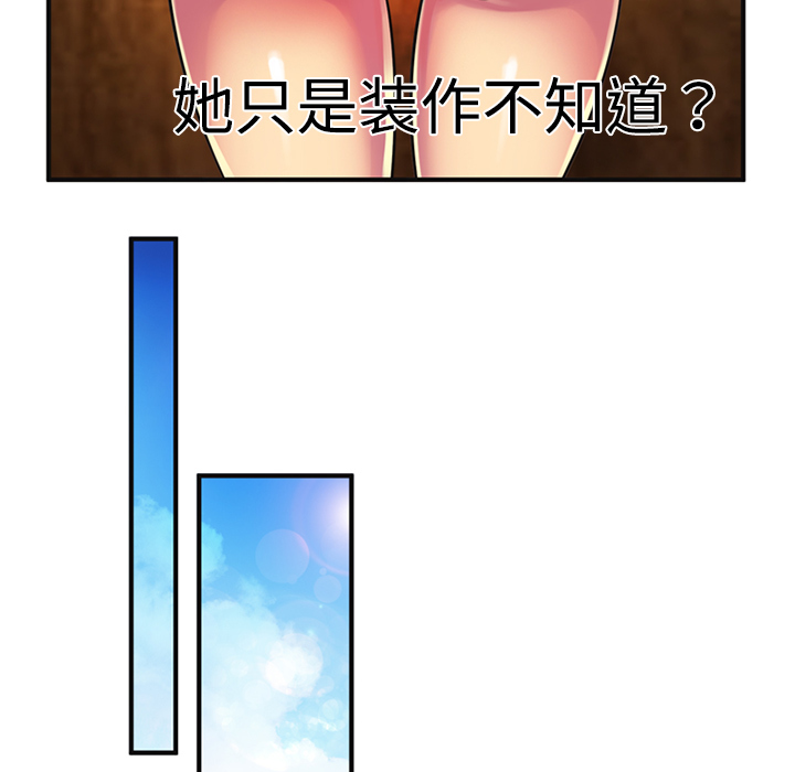 [韩国漫画] 恋上闺蜜的爸爸 爱情,巨乳大奶,不伦#[72P]-21