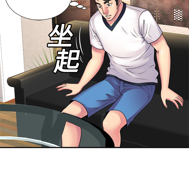 [韩国漫画] 恋上闺蜜的爸爸 爱情,巨乳大奶,不伦#[72P]-37
