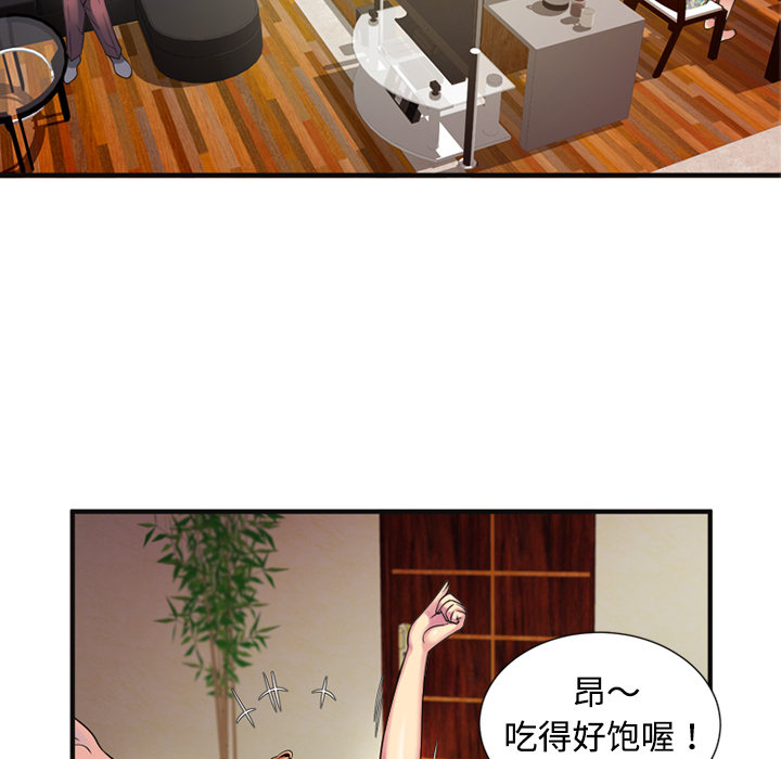[韩国漫画] 恋上闺蜜的爸爸 爱情,巨乳大奶,不伦#[72P]-7