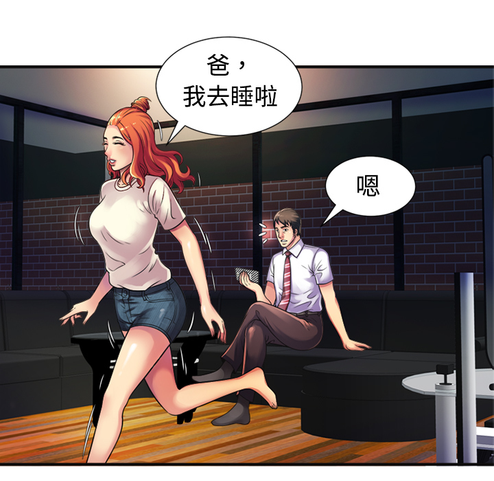 [韩国漫画] 恋上闺蜜的爸爸 爱情,巨乳大奶,不伦#[72P]-9