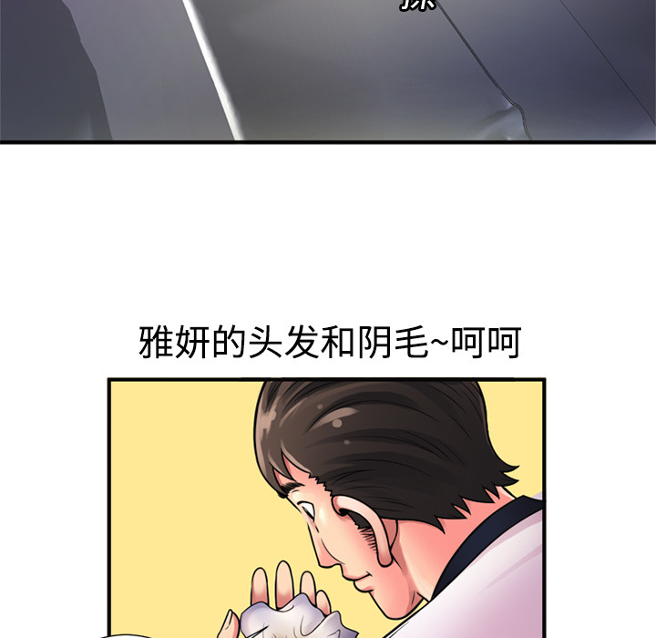 [韩国漫画] 恋上闺蜜的爸爸 爱情,巨乳大奶,不伦#[82P]-14