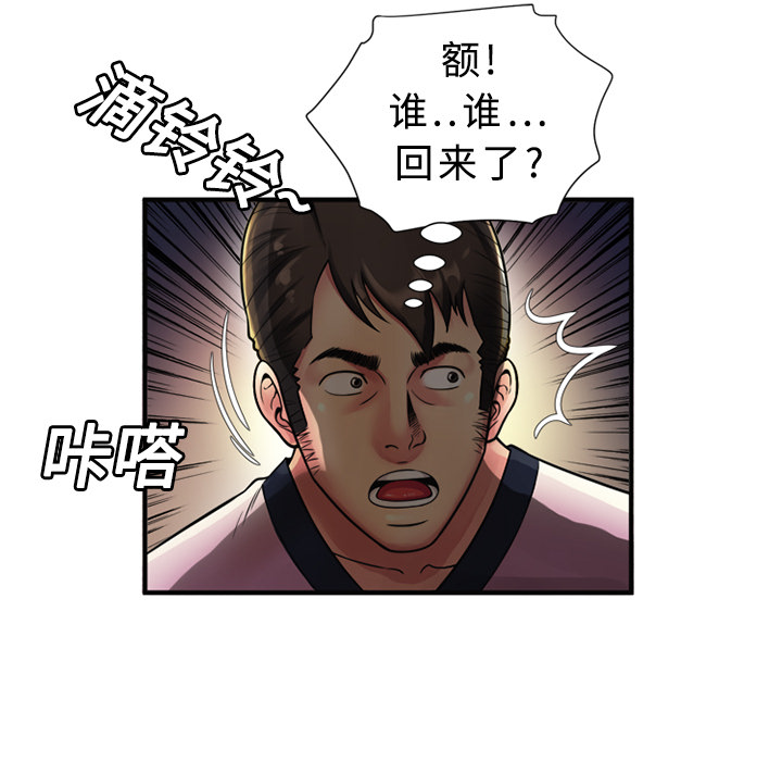 [韩国漫画] 恋上闺蜜的爸爸 爱情,巨乳大奶,不伦#[82P]-20