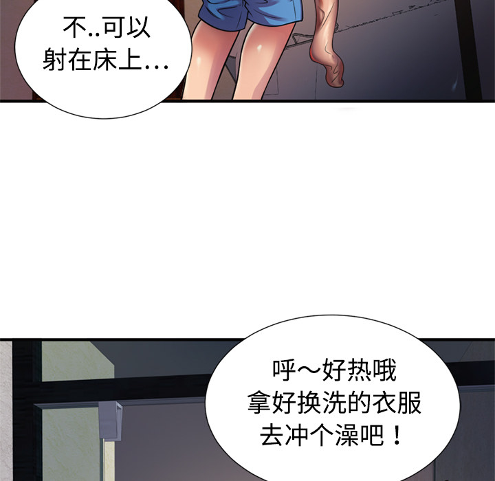 [韩国漫画] 恋上闺蜜的爸爸 爱情,巨乳大奶,不伦#[82P]-22
