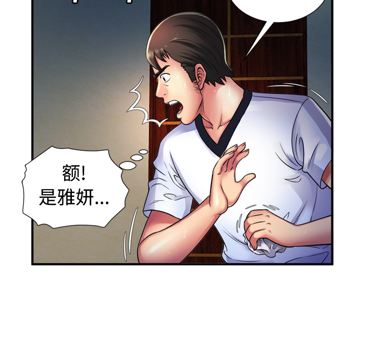 [韩国漫画] 恋上闺蜜的爸爸 爱情,巨乳大奶,不伦#[82P]-27