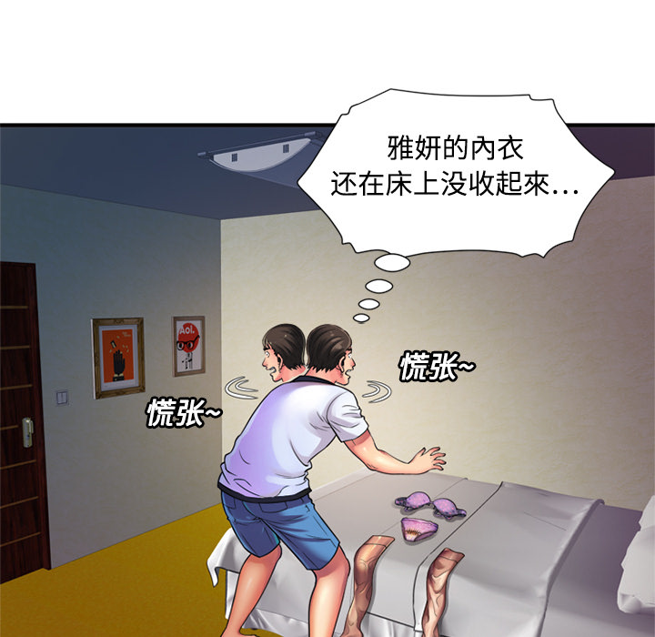 [韩国漫画] 恋上闺蜜的爸爸 爱情,巨乳大奶,不伦#[82P]-28